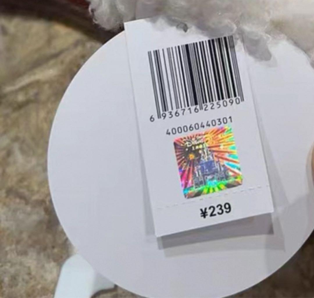 あげ丸　上海ディズニー　イースター　プルート　ぬいぐるみ　グッズ