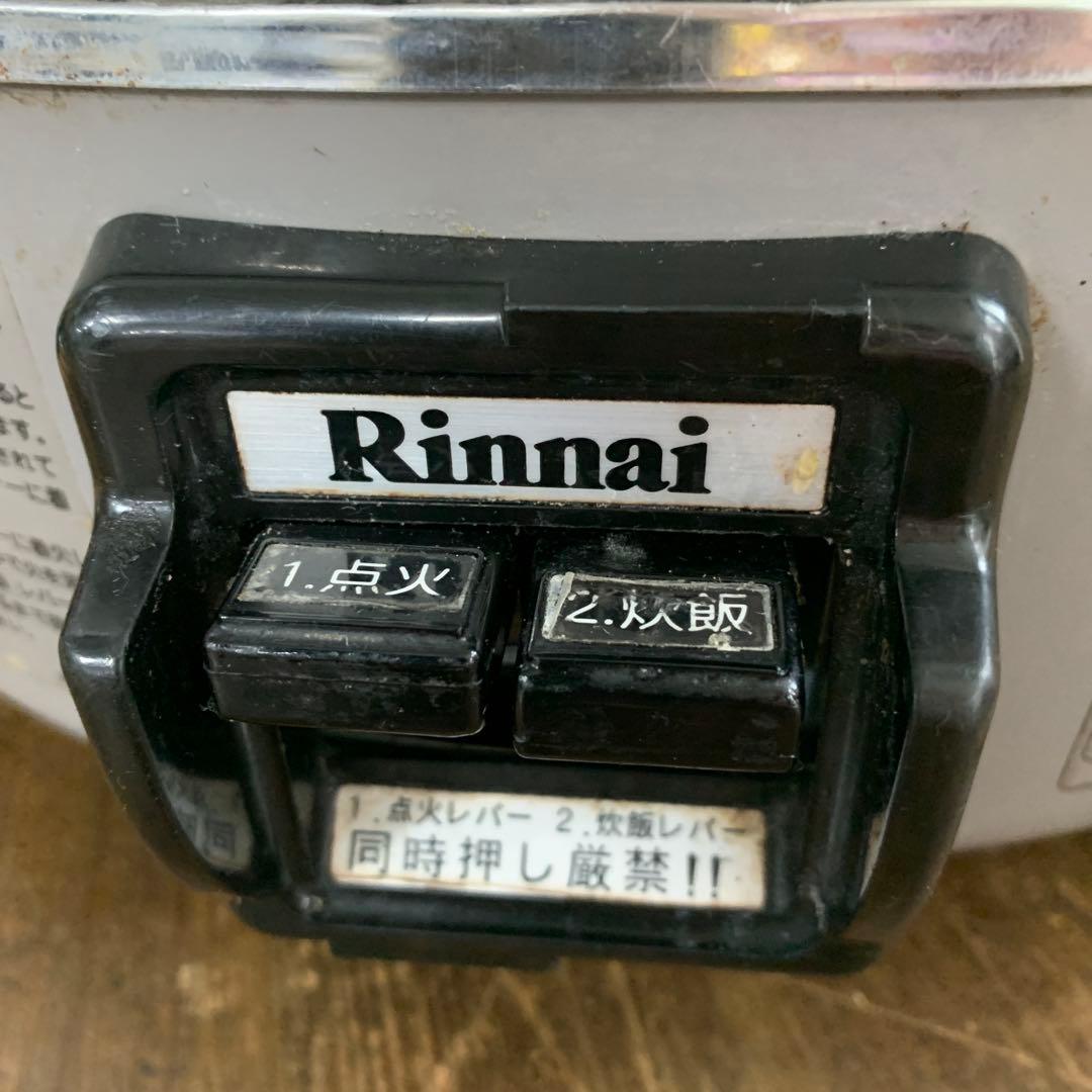 Rinnaiリンナイ 業務用ガス炊飯器 RR-30S1 3升炊き LPガス