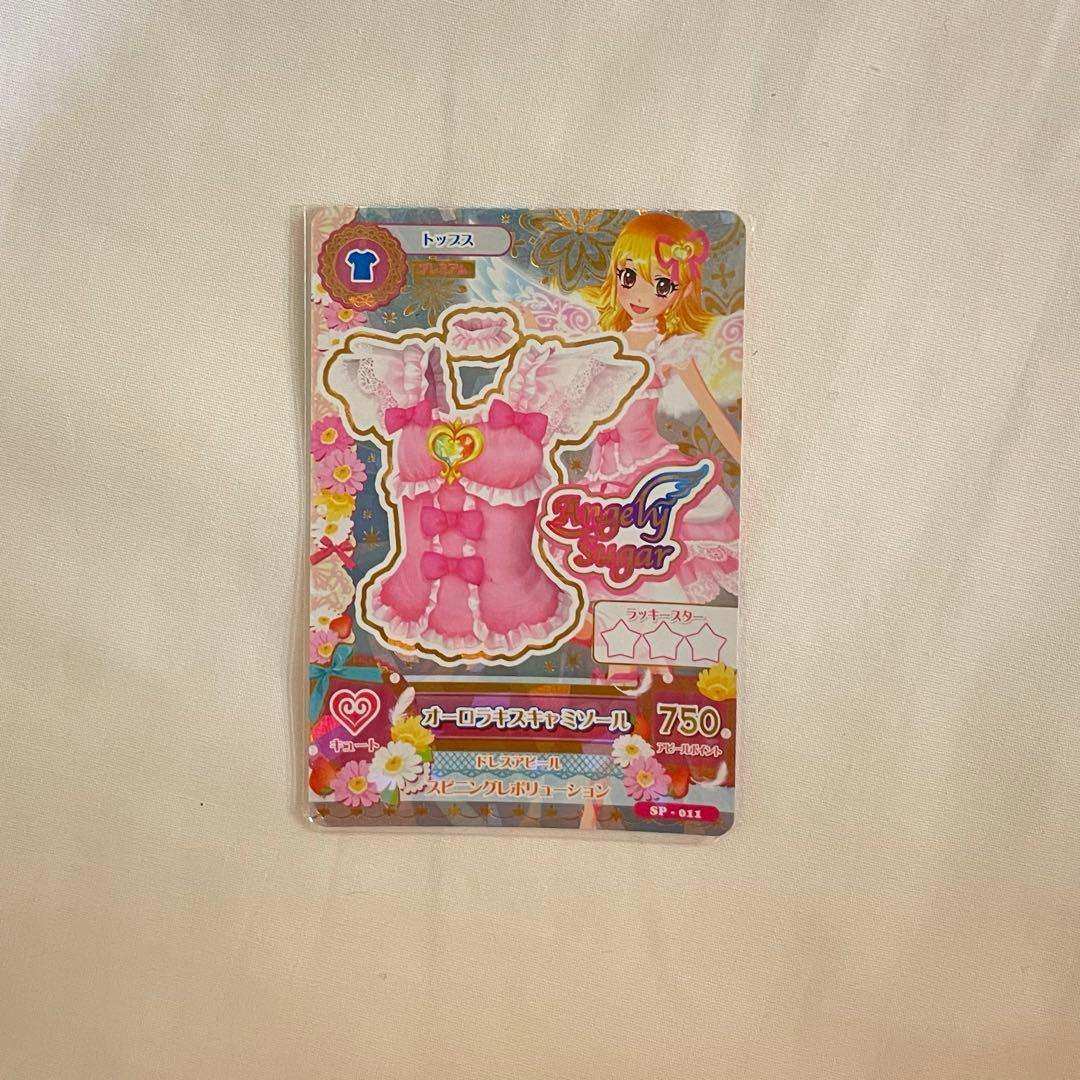 アイカツ オーラルキスコーデ プレミアムカード　いちご　あおい　みづき　らん