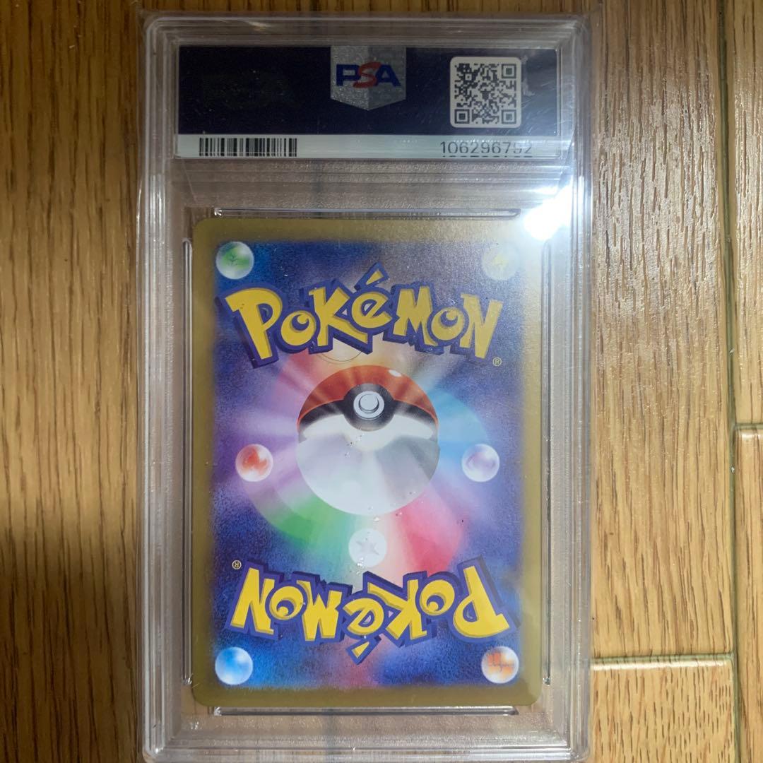 ピカチュウ VMAX 006/015とナンジャモのハラバリーセット　psa10