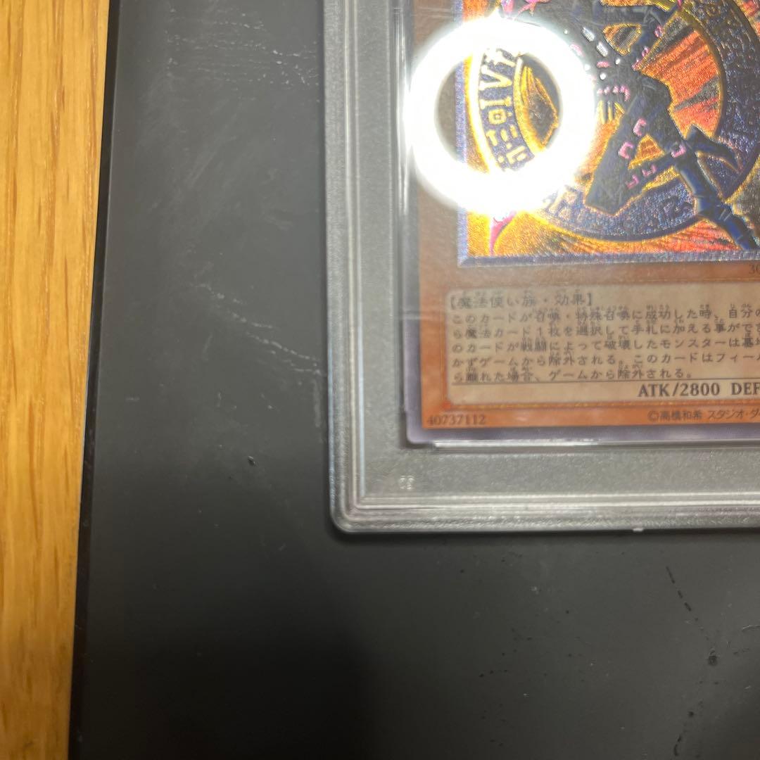 【PSA9】混沌の黒魔術師　レリーフ　遊戯王