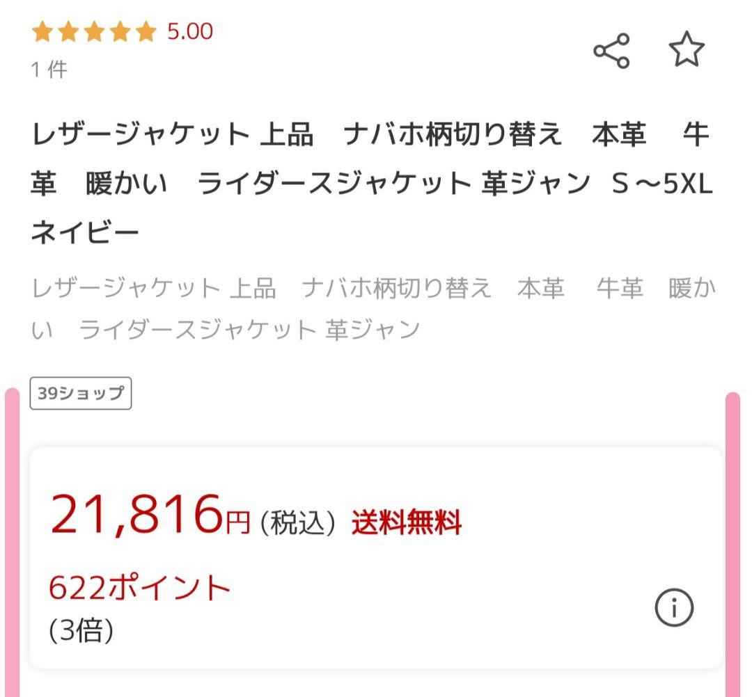 ダークブルー レザージャケット ナバホ柄