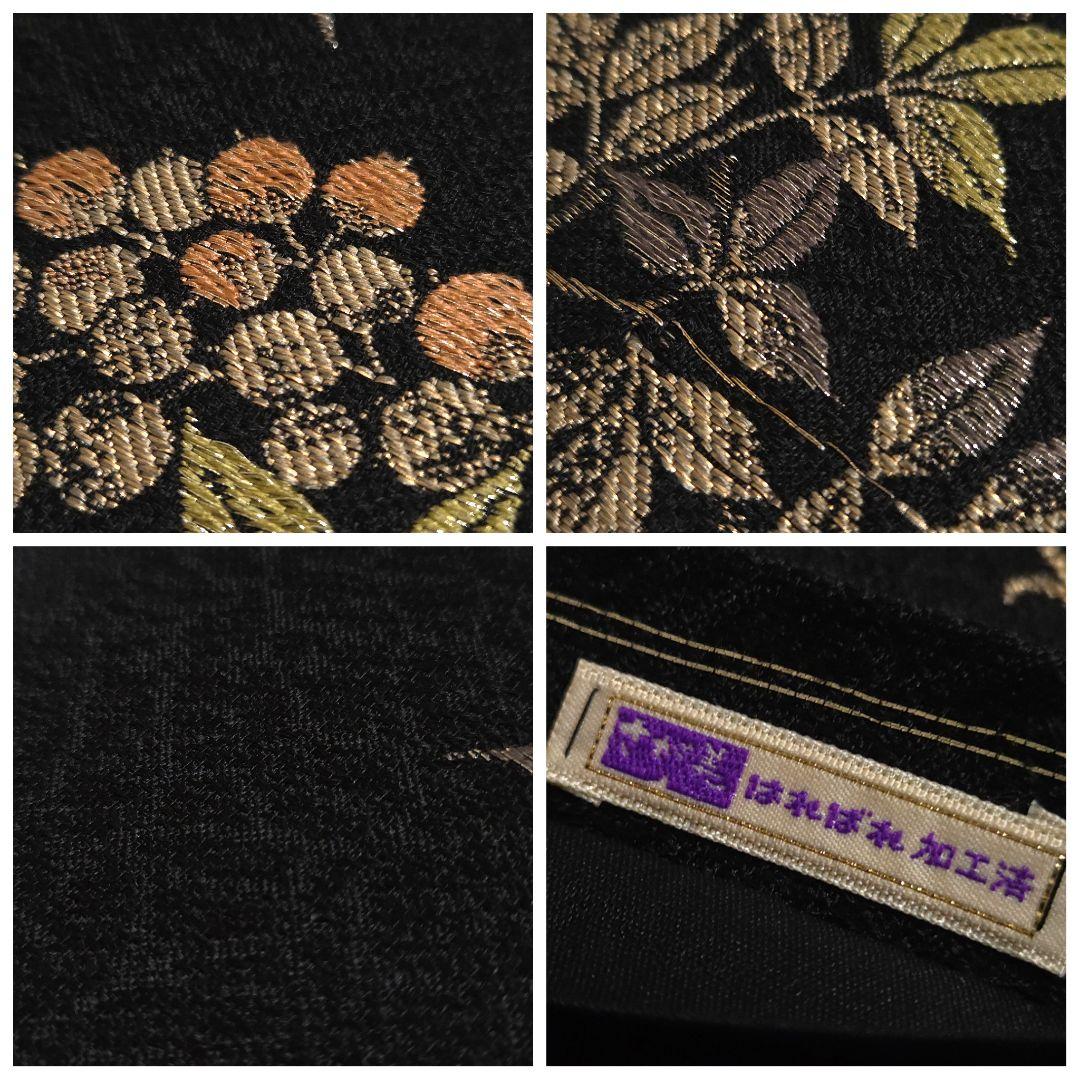 A5 美品 さが美 南天の実 金糸 黒 六通 正絹 フォーマルな袋帯