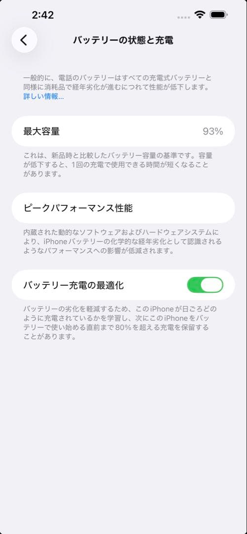 iPhone 13 Pro Max 256GB 本体 グラファイト 美品
