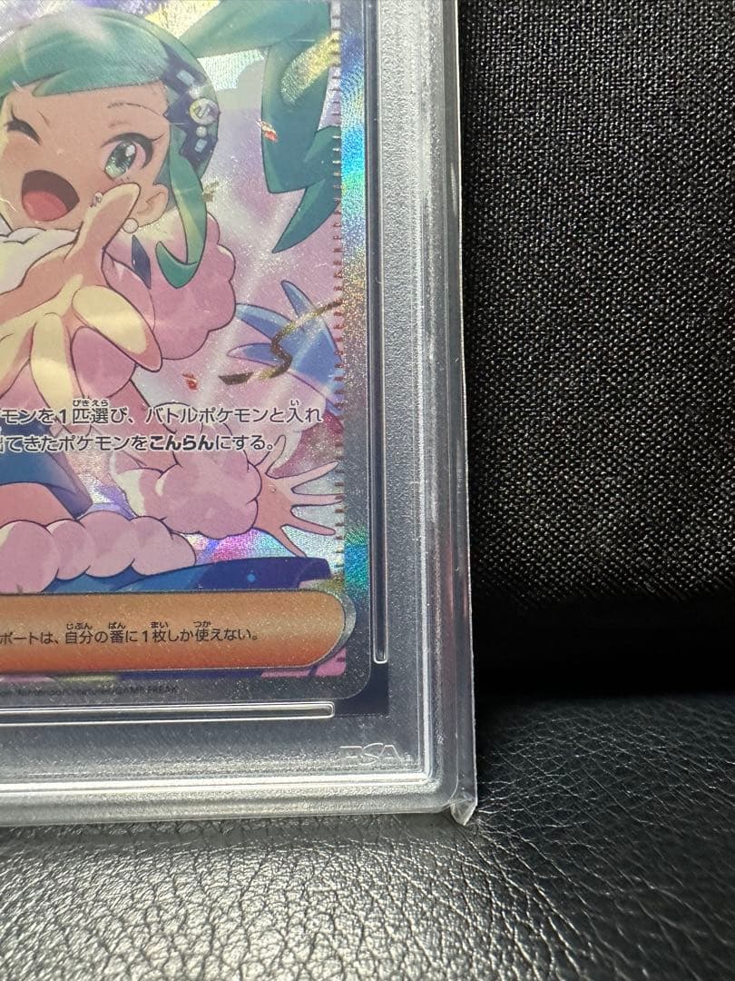【PSA10】ルチアのアピール SAR