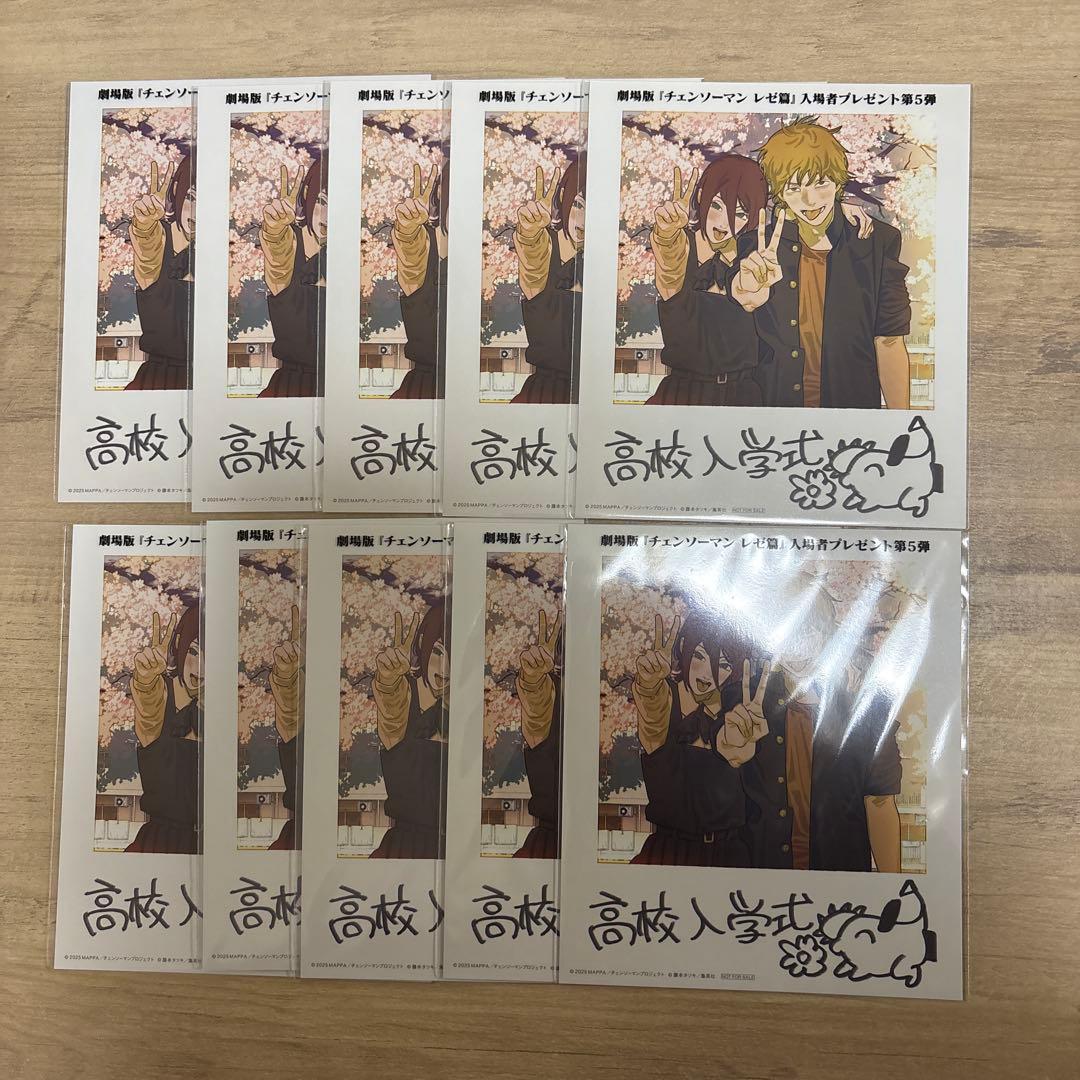 劇場版　チェンソーマン　レゼ篇　入場者プレゼント第５弾
