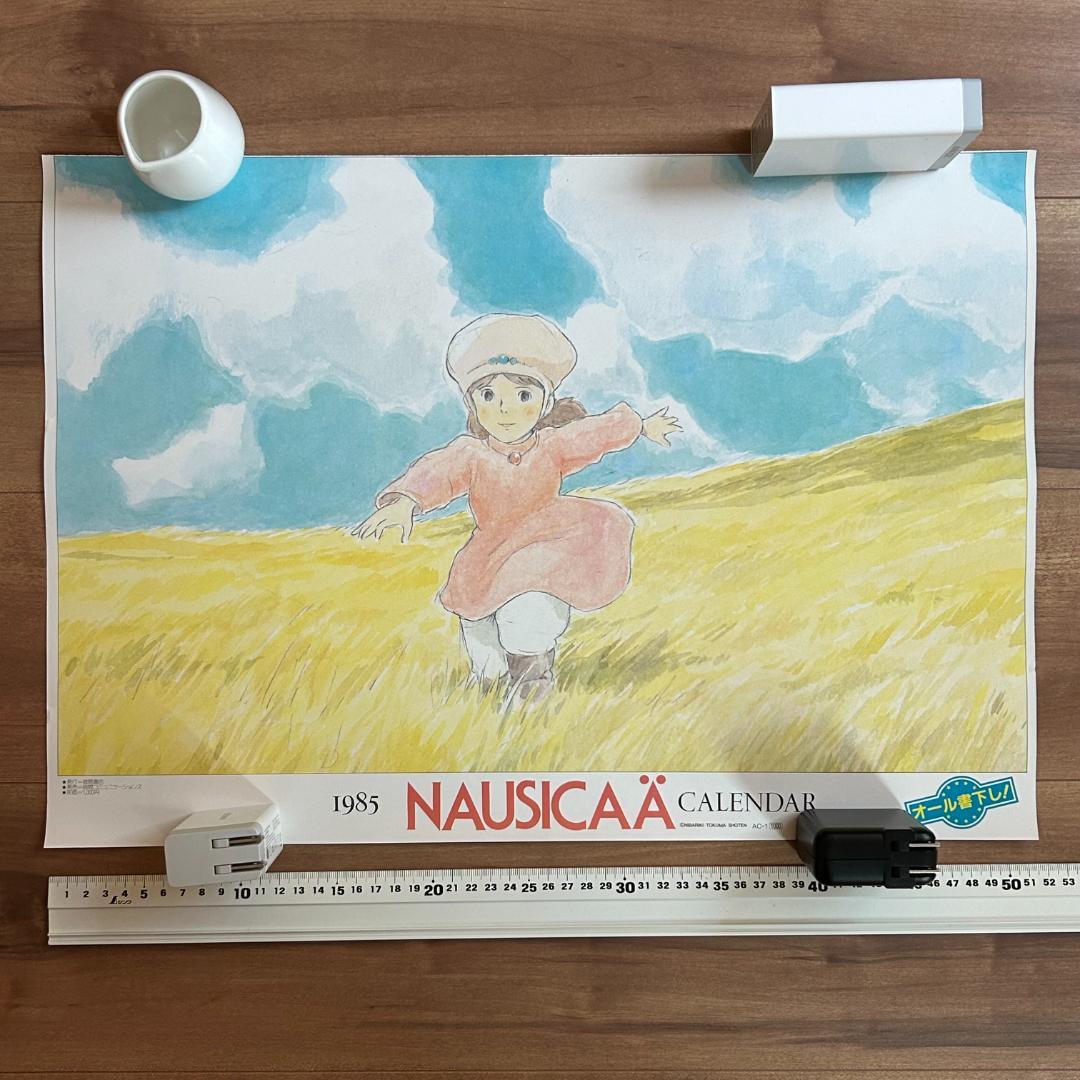 風の谷のナウシカ カレンダー 1985 描きおろし ポスター