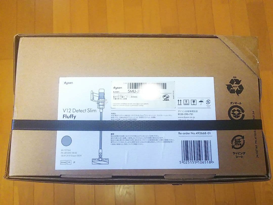 新品未開封　dysonV12 Detect Slim Fluffy SV46FF