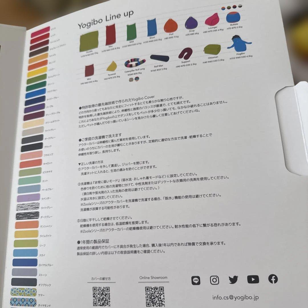 ヨギボーマックスカバー　Zoola ライムライト