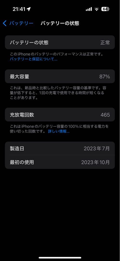 iPhone 15 Pro ブルーチタニウム 256GB 超美品 付属品完備