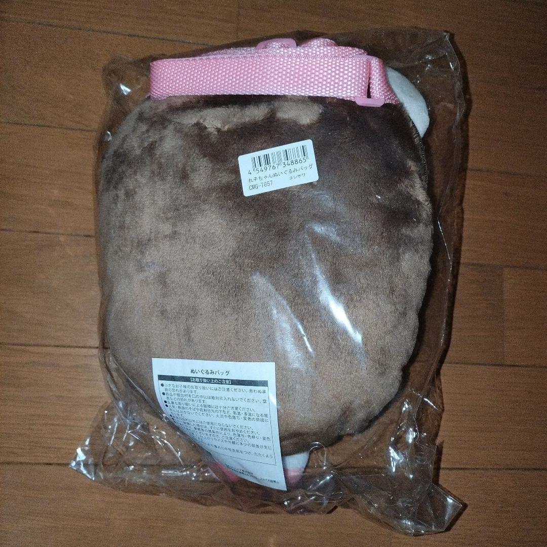 コレサワ　れ子ちゃんぬいぐるみバッグ