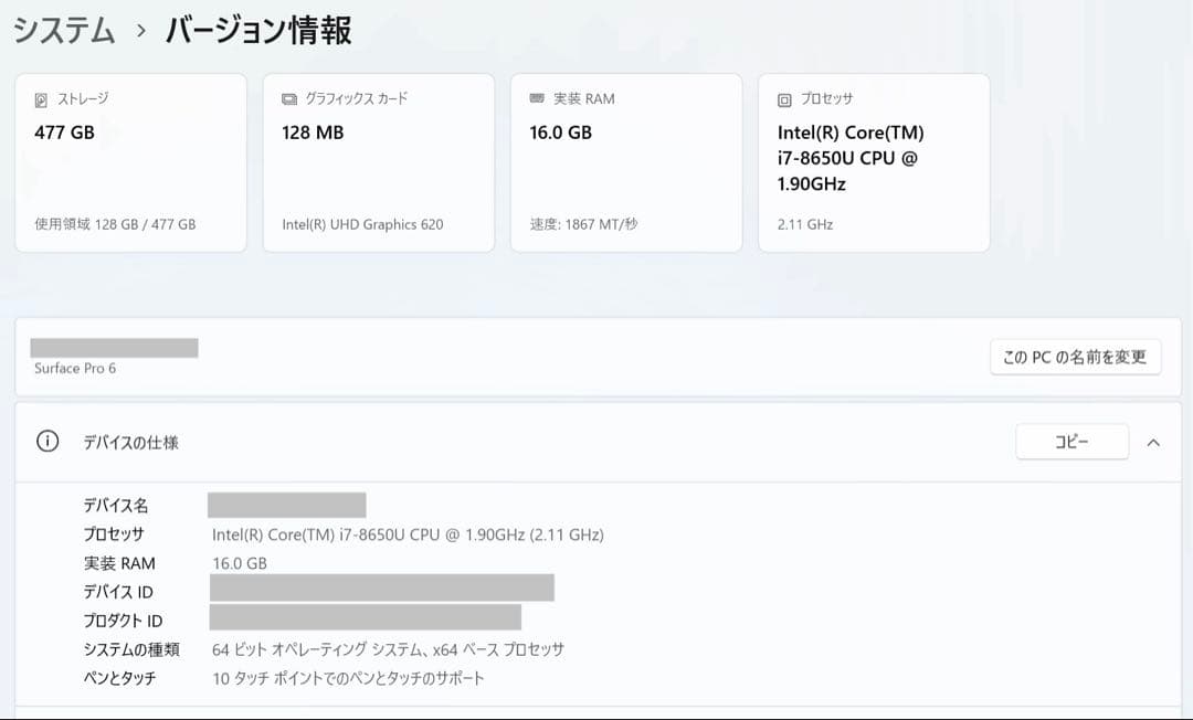 Microsoft Surface Pro 6 本体 + キーボード