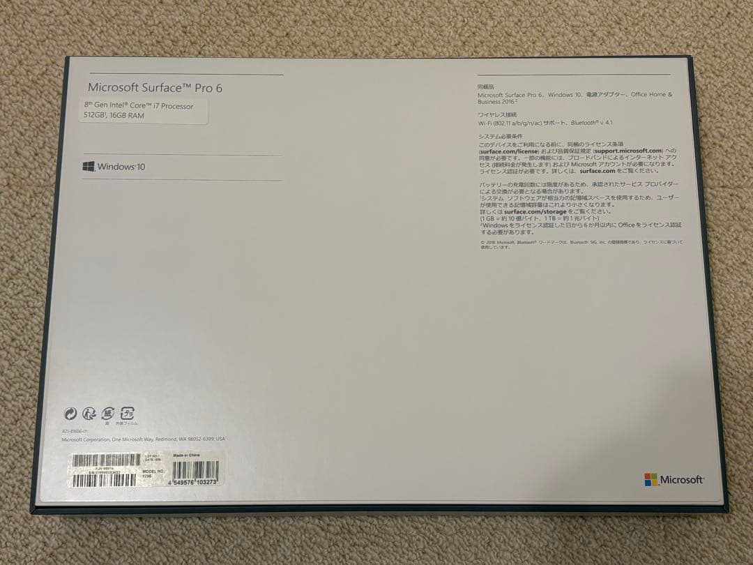 Microsoft Surface Pro 6 本体 + キーボード