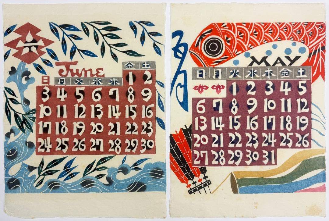 ★芹沢銈介 型染カレンダー 1984年／1月～12月全揃い、タトウ入り