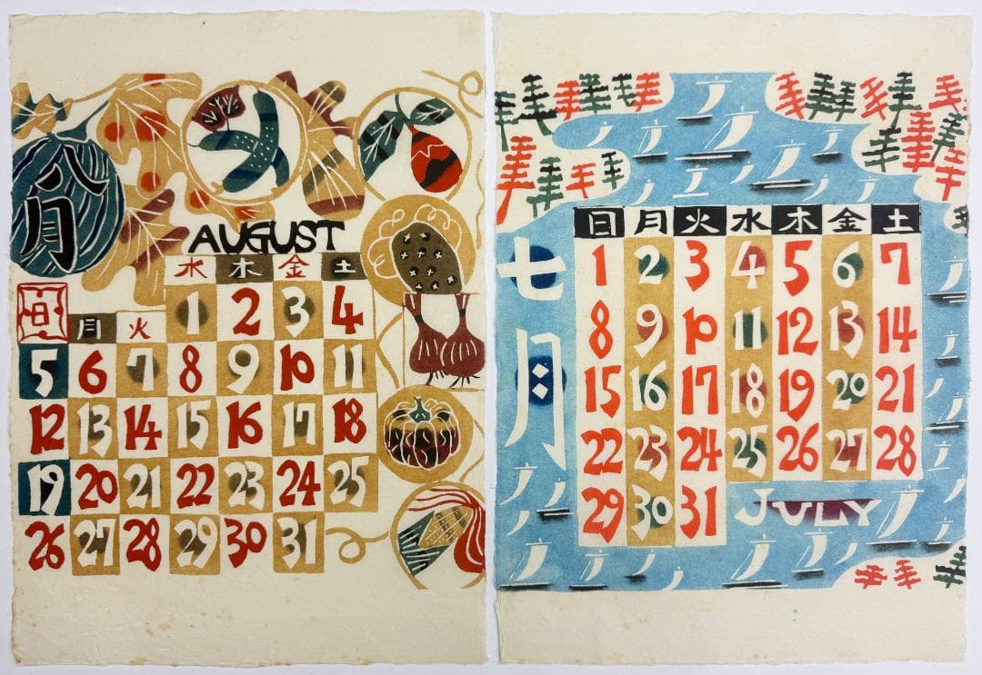 ★芹沢銈介 型染カレンダー 1984年／1月～12月全揃い、タトウ入り