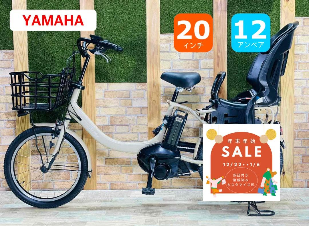 年末年始スペシャル 最高峰バビー ヤマハ 子供乗せ電動アシスト自転車 H3209