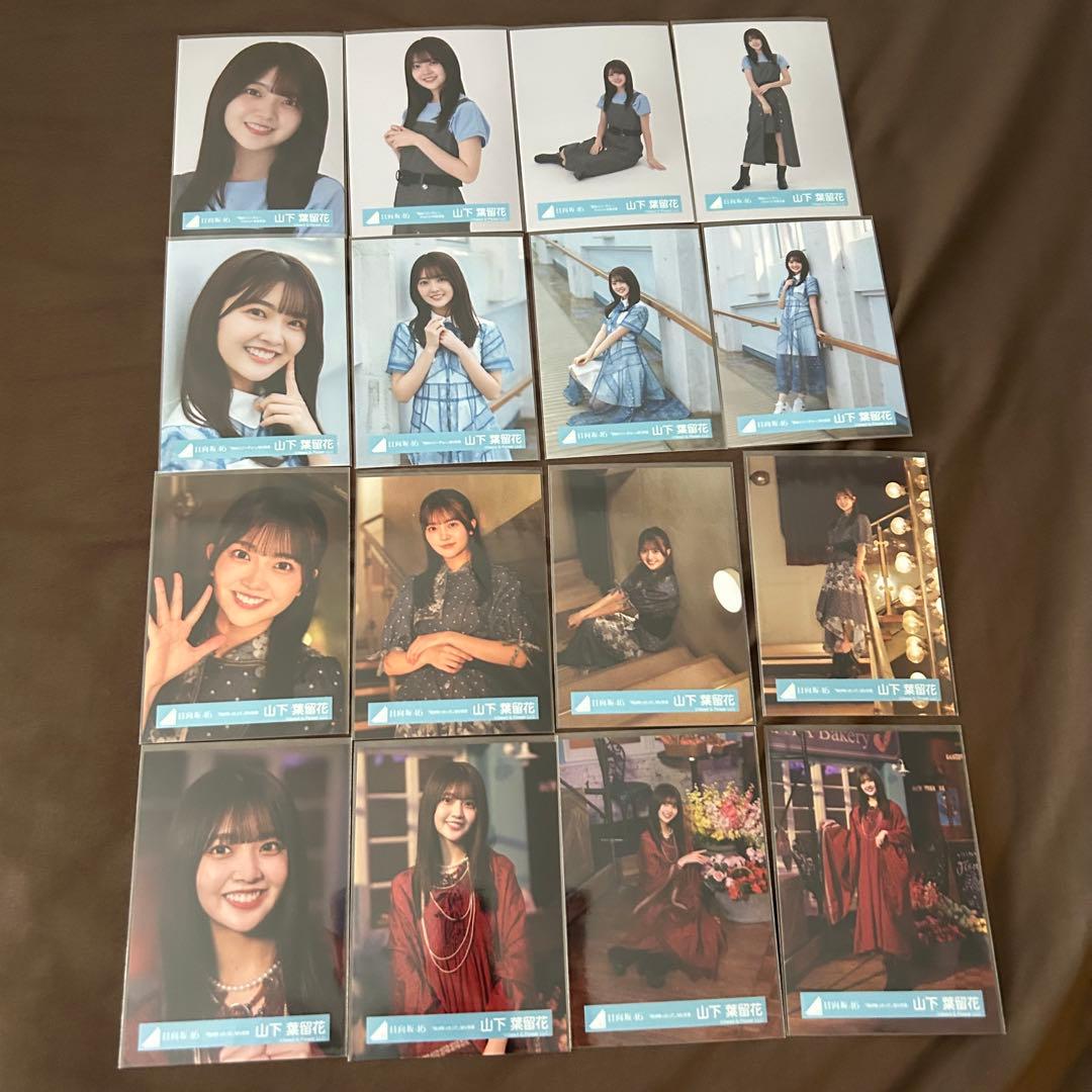 山下葉留花 58コンプまとめ売り 日向坂 生写真