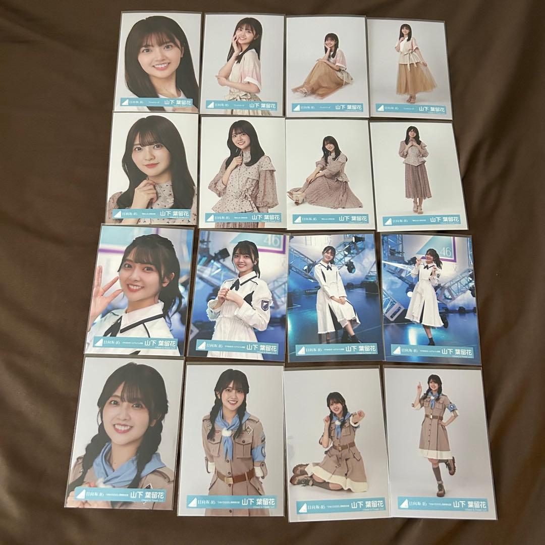 山下葉留花 58コンプまとめ売り 日向坂 生写真