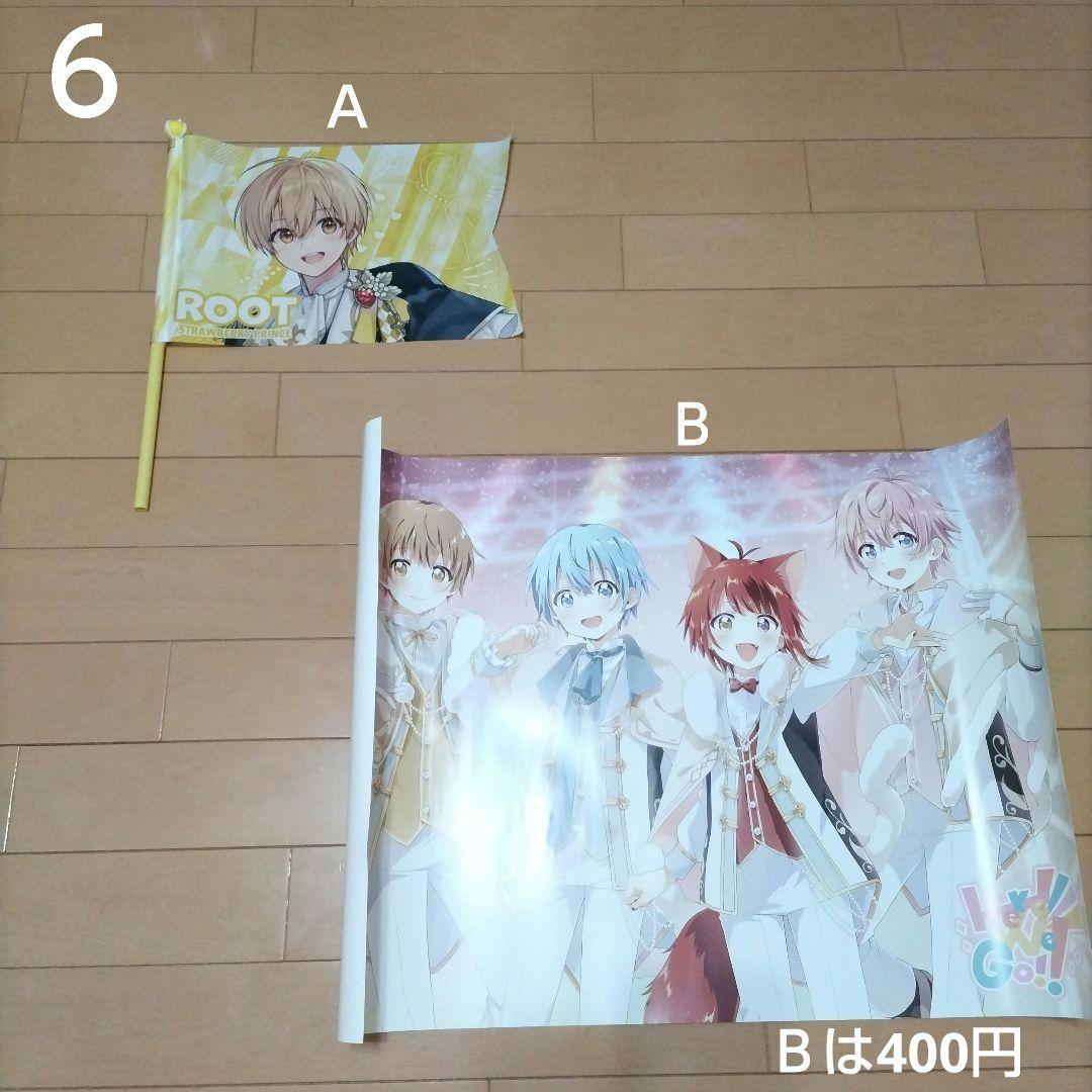 すとぷり　グッズ