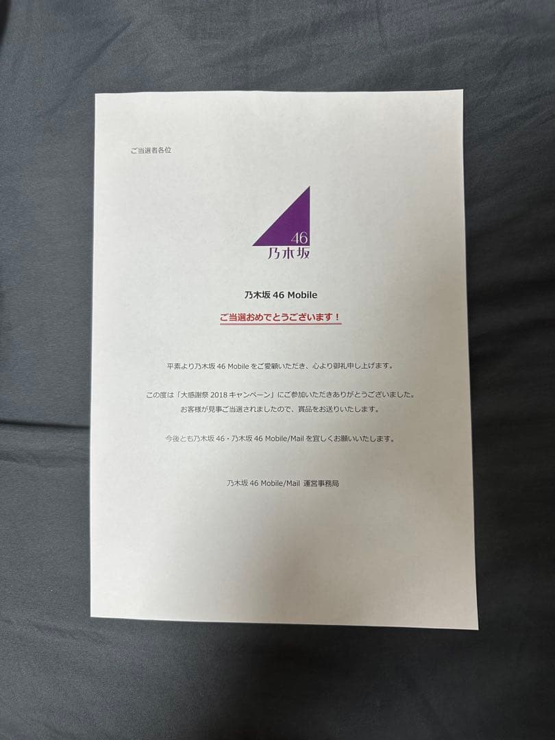 【1名様限定！】乃木坂46 山下美月直筆サイン入り色紙 証明書付き