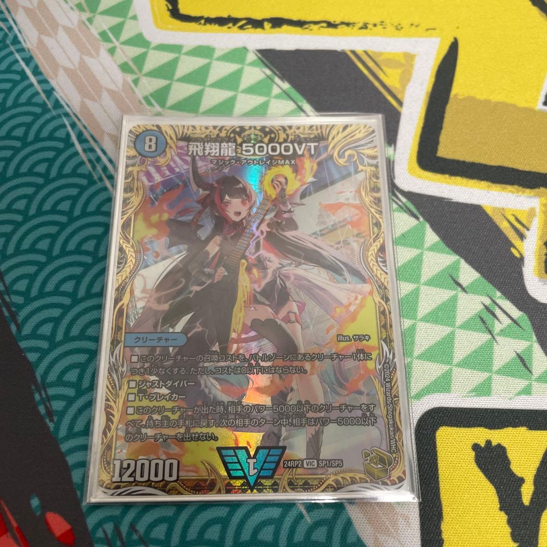 5000vt 金トレジャー