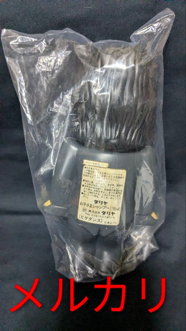 ダリヤ お子さまシャンプー　ヒゲダンス 志村けん ８時だよ全員集合 ドリフターズ