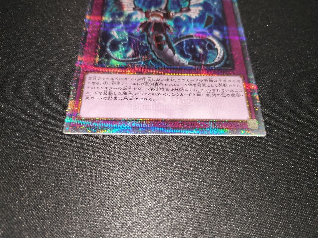 遊戯王 無限泡影 25th