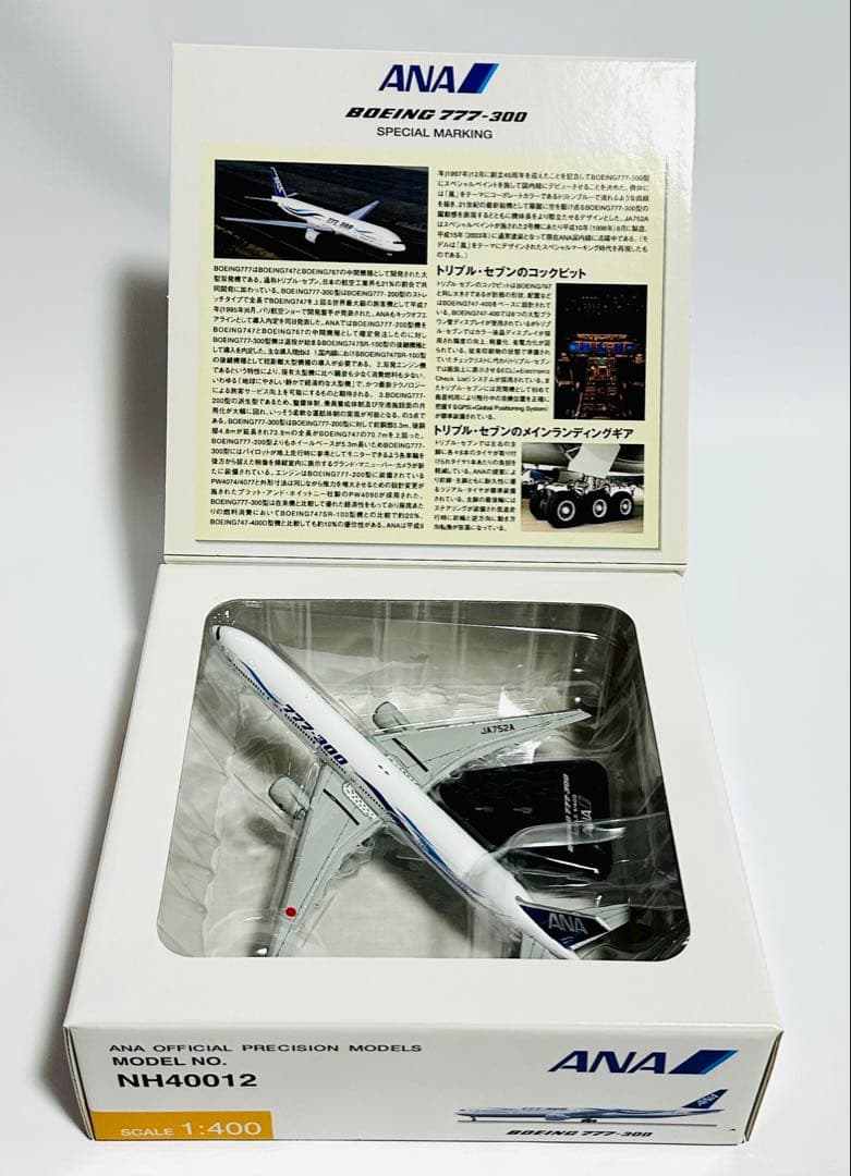 全日空商事 1/400 777-300 ANA特別塗装