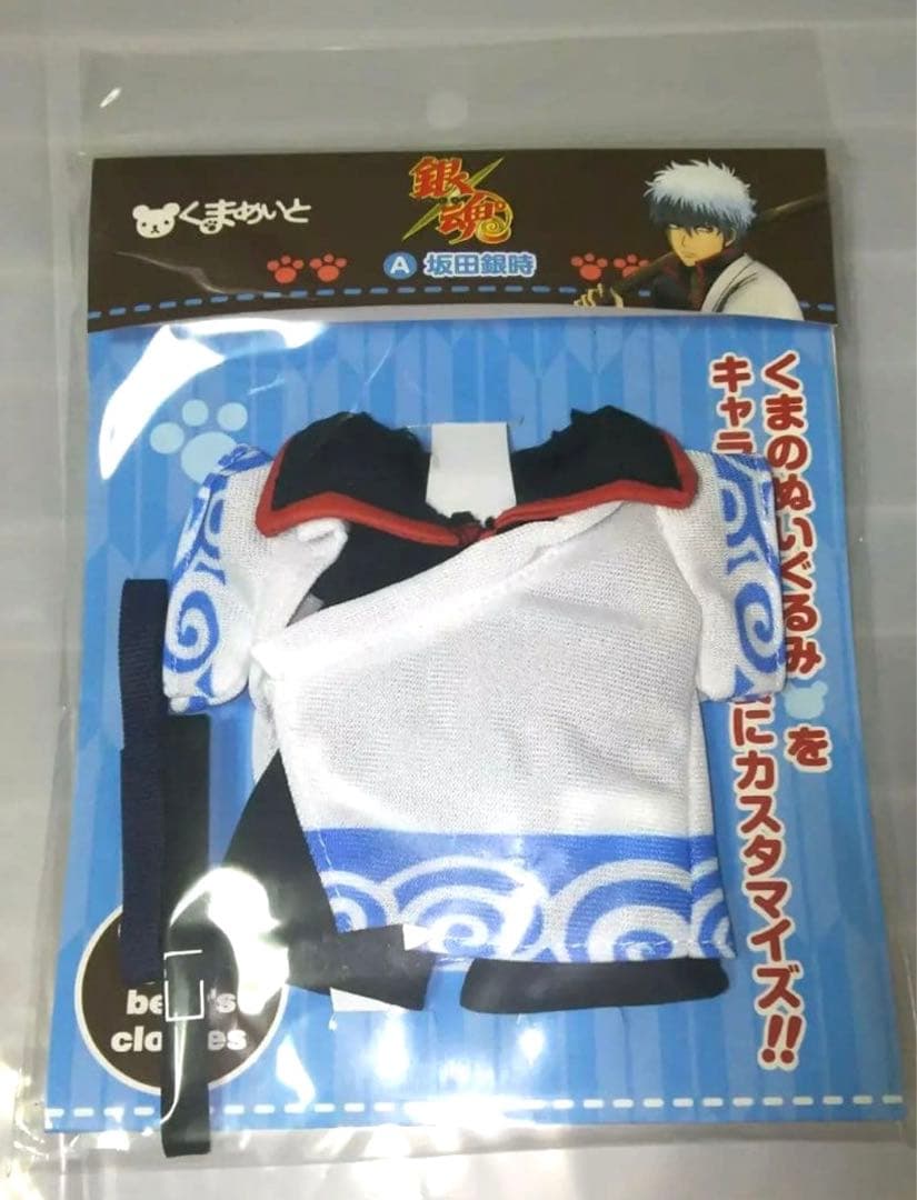 銀魂 くまめいと ぬいぐるみ 服 銀時 着物　和服　202501050054