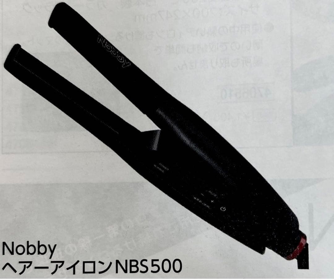 プロ用ストレートアイロン