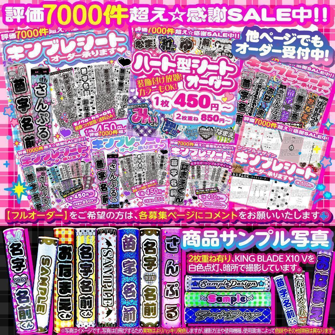 :ゆん様⑅キンブレシート オーダー/15