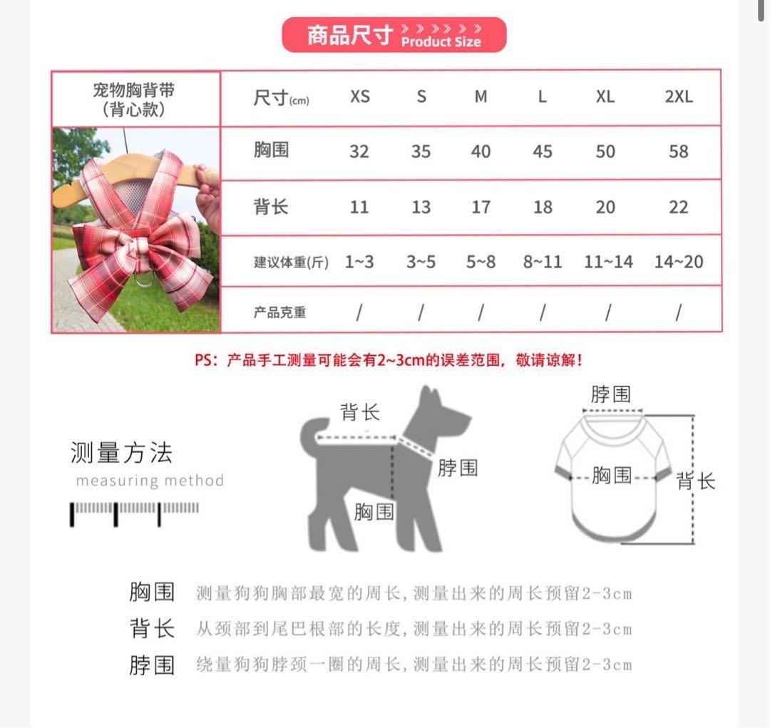 48点 まとめ ペット用品 ハーネス 犬服 猫用 ハーネスリードセット