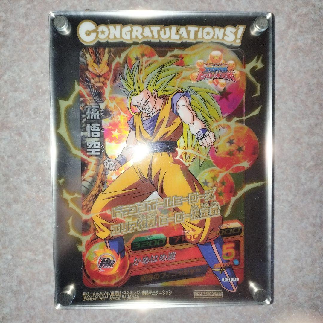 ドラゴンボールヒーローズ 全国大会 ヒーロー決定戦 優勝盾 非売品ダイバーズ当選