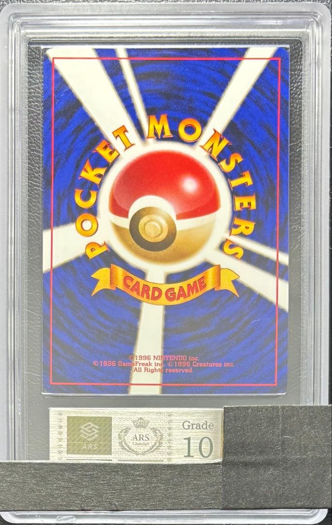 【ARS10】ナツメのゴース 旧裏 ヤマブキシティジム ナツメ まとわりつく