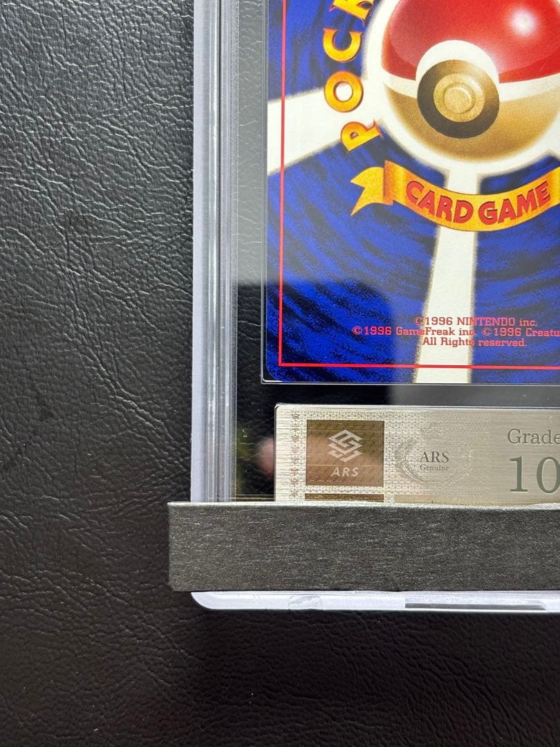 【ARS10】ナツメのゴース 旧裏 ヤマブキシティジム ナツメ まとわりつく