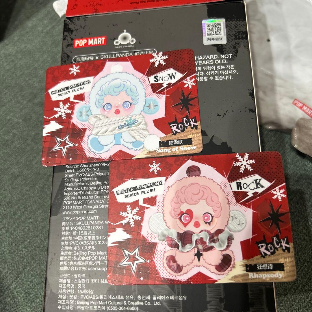 スカルパンダ Winter Symphony 2点セット