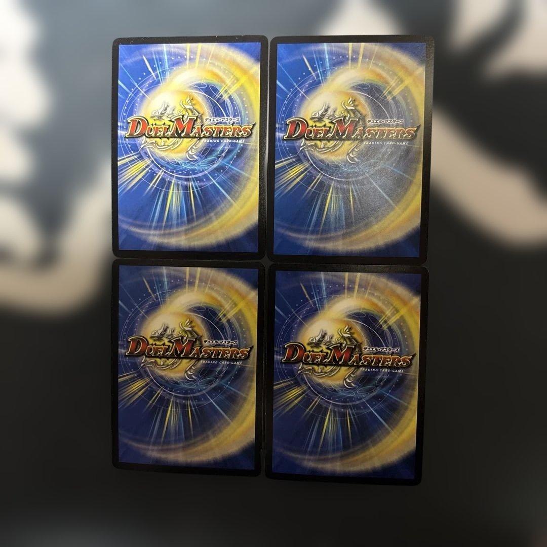 超戦龍覇モルトNEXT 文字シク　4枚