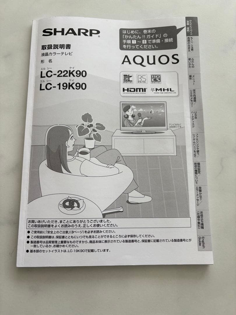 SHARP AQUOS 22型テレビ　バッファローHDD付き