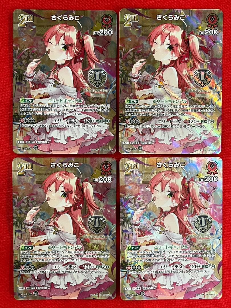 ホロカ　1st Anniversary　さくらみこ　SR　4枚