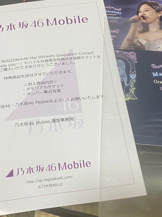 白石麻衣　卒業コンサート　集合写真　乃木坂