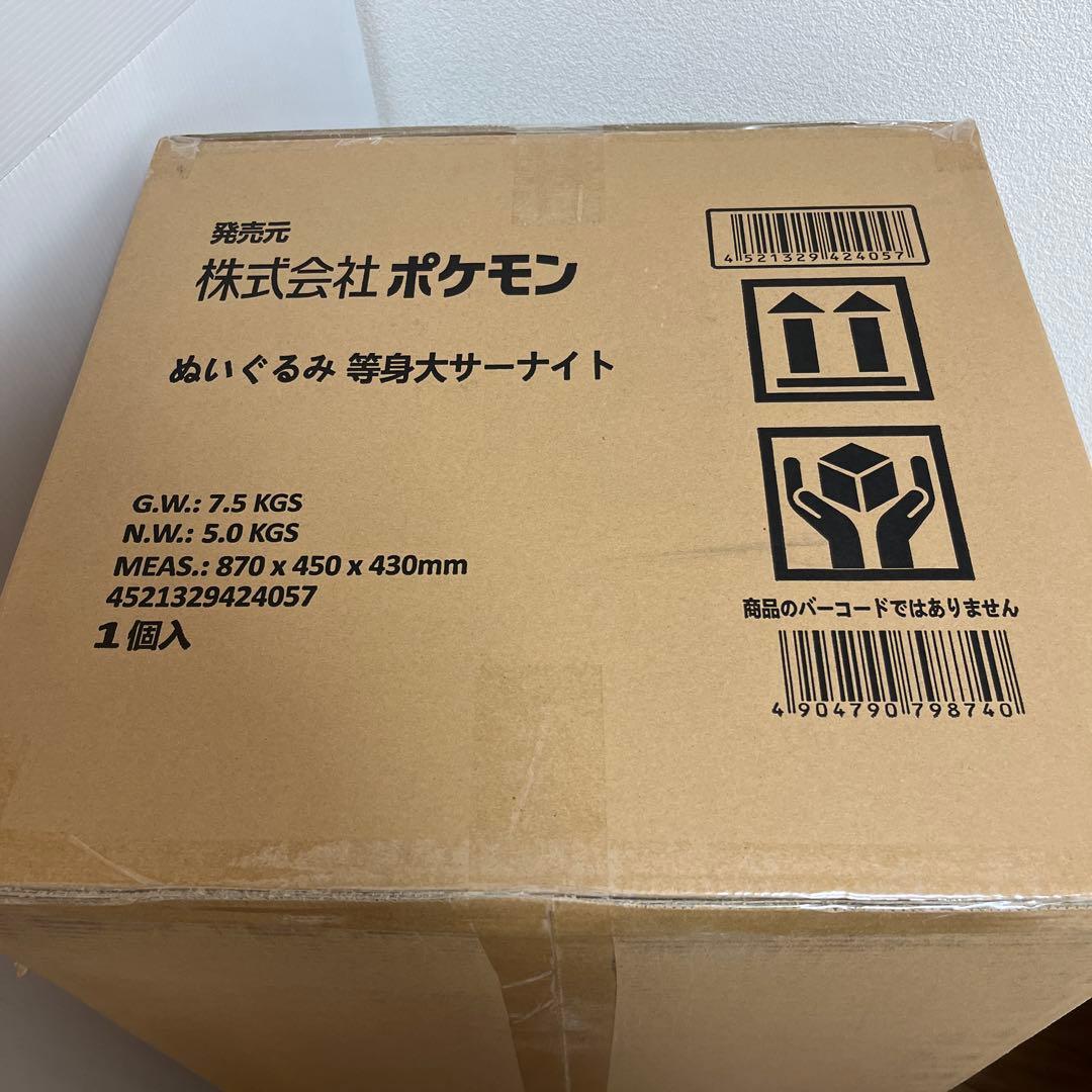 未開封 サーナイト 等身大ぬいぐるみ 2025 ポケモンセンター