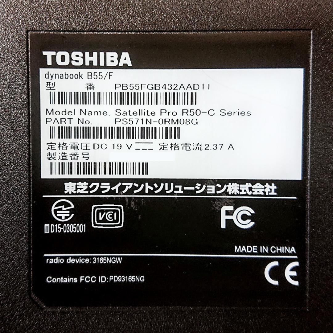 Dynabook B55/F第6世代 Core i3SSD128GB [349]