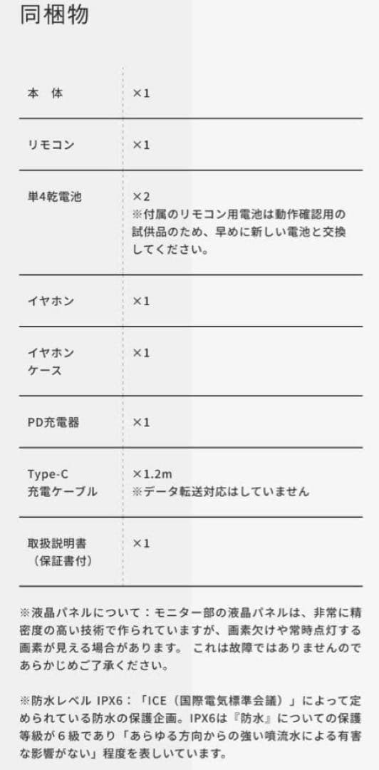 タブレット VANLINKS 14型 VLMN-01W 防水