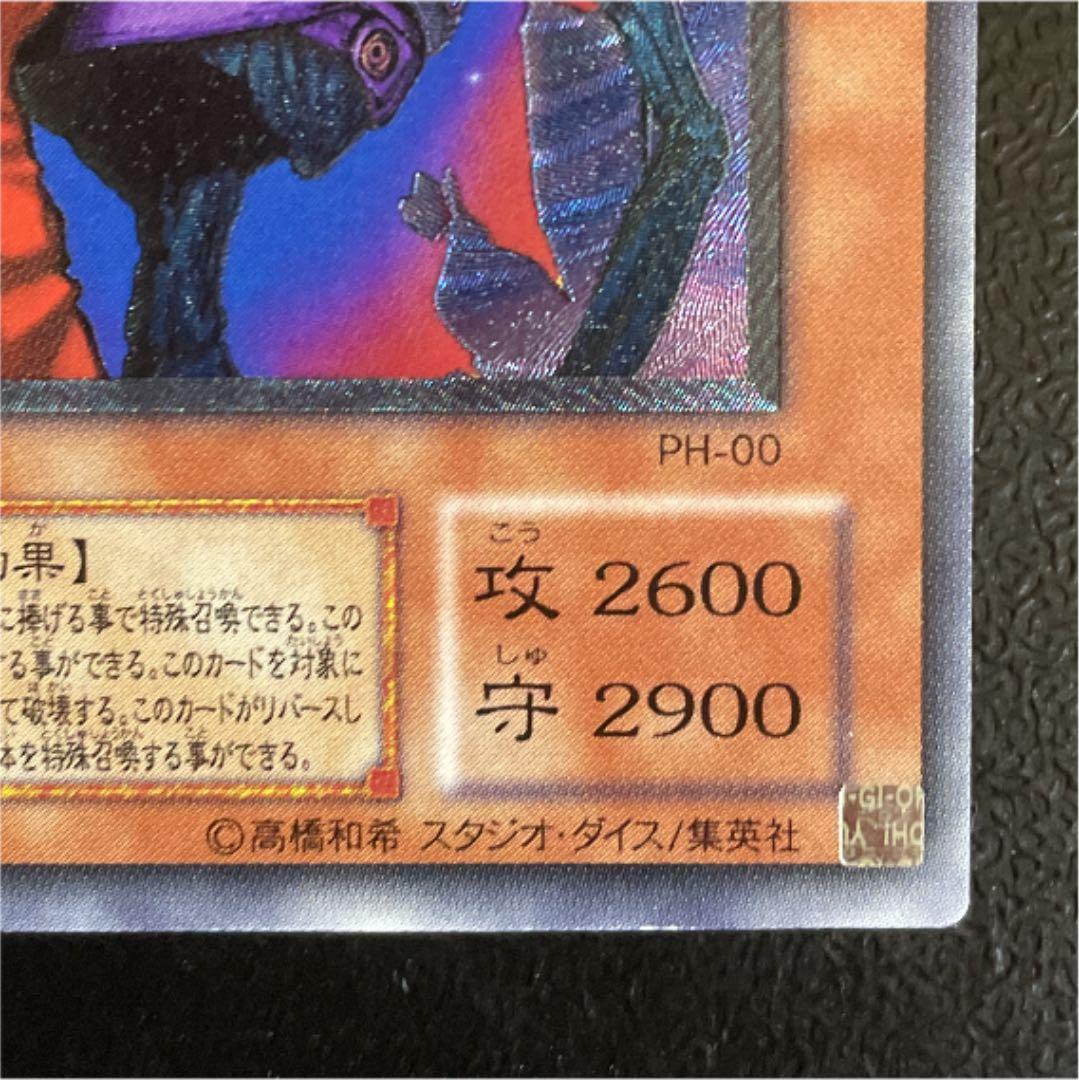 遊戯王【極美品・レリーフ】不死王リッチー ⑴