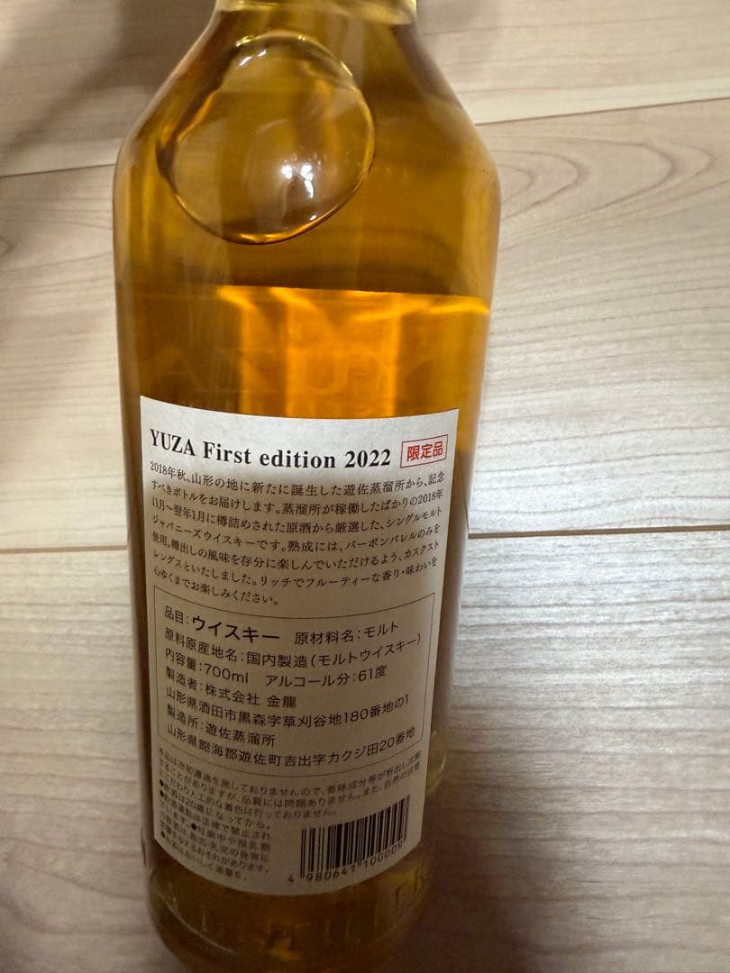 ウイスキー YUZA first edition 2022