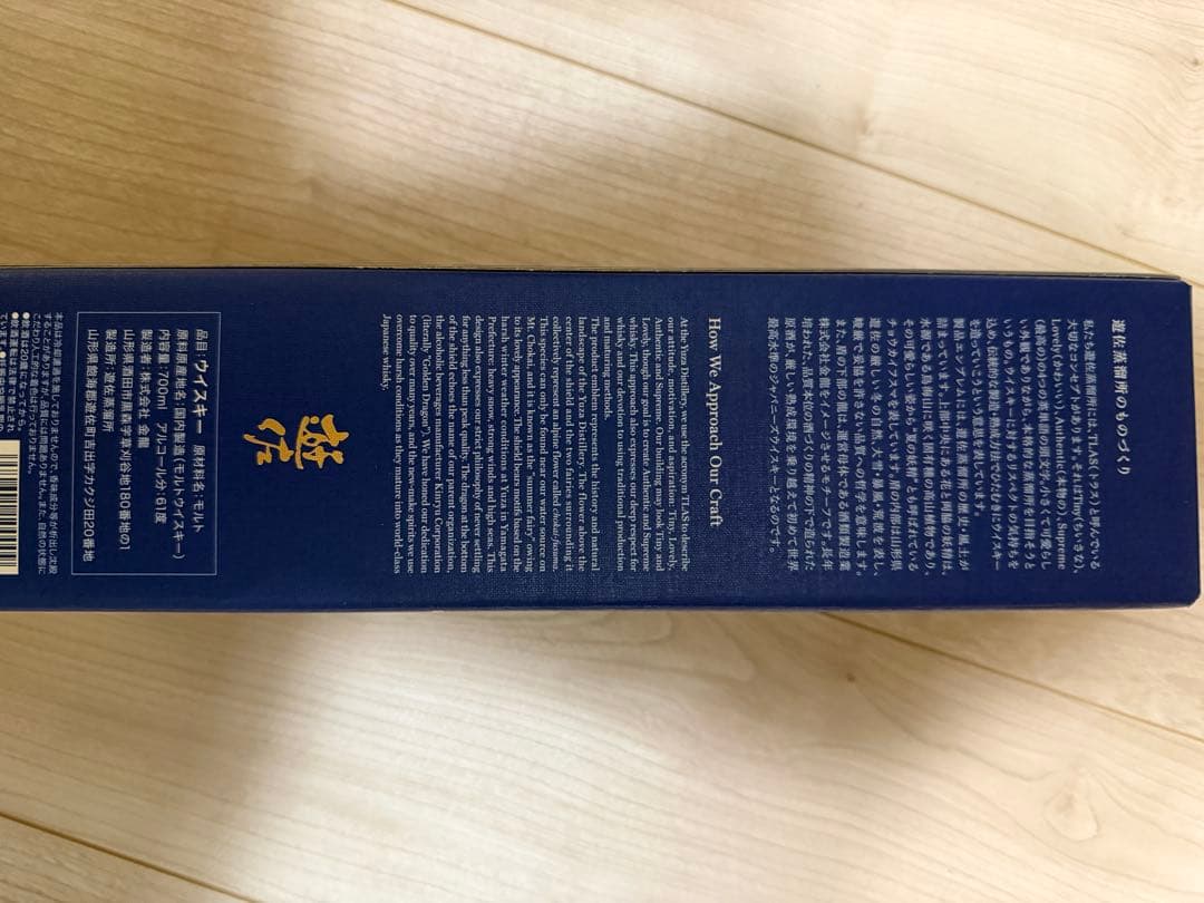 ウイスキー YUZA first edition 2022