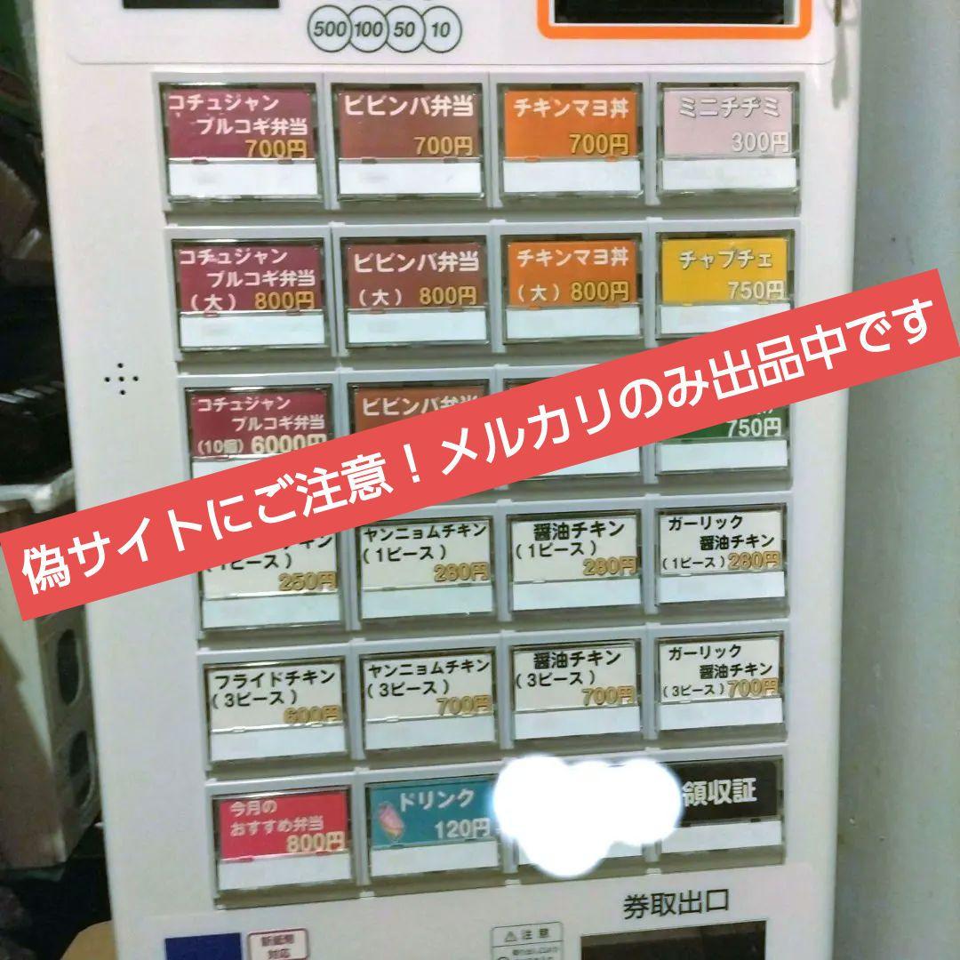 新札&新500円対応済◇券売機◇グローリー☆VT-S20-H 極美品　架台も別途