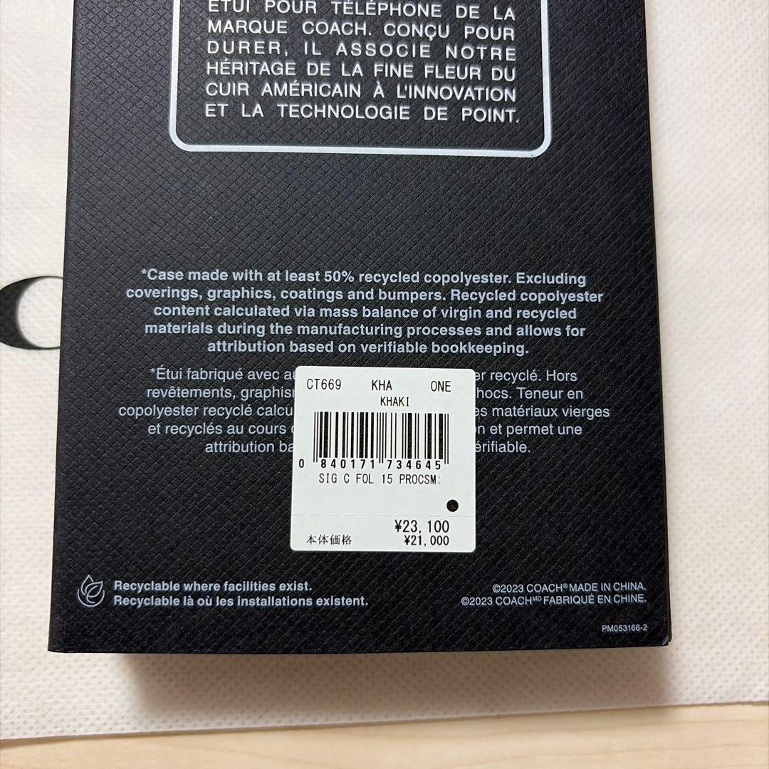 コーチiPhone15 PRO ケース シグネチャー 手帳型 スマホケース 収納