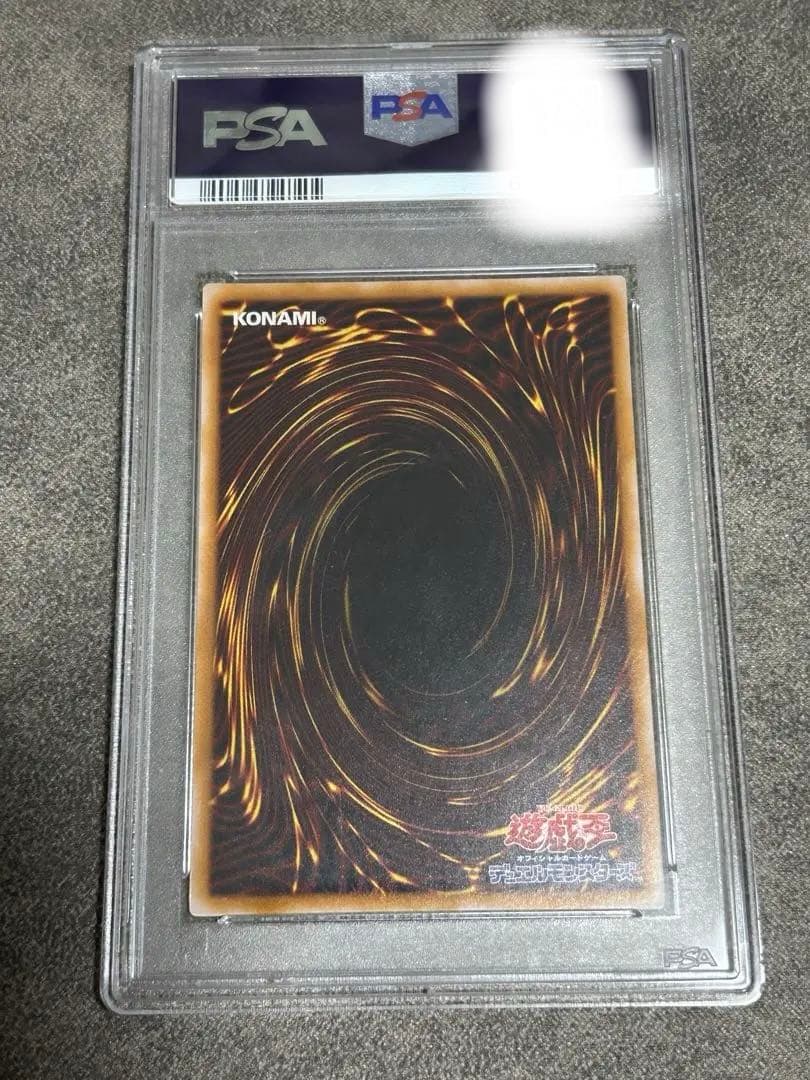 PSA9 微青艶　青眼の白龍 レリーフ　ブルーアイズホワイトドラゴン