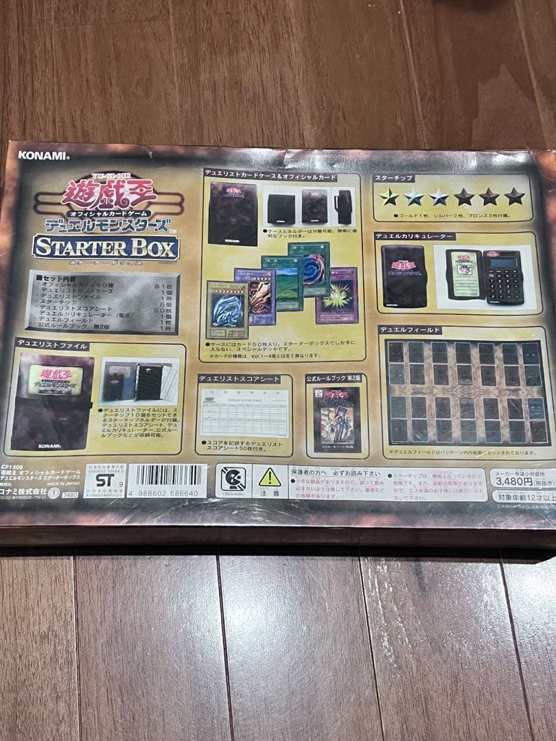 【未開封】遊戯王OCG スターターボックス